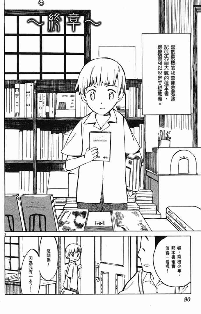 第88页