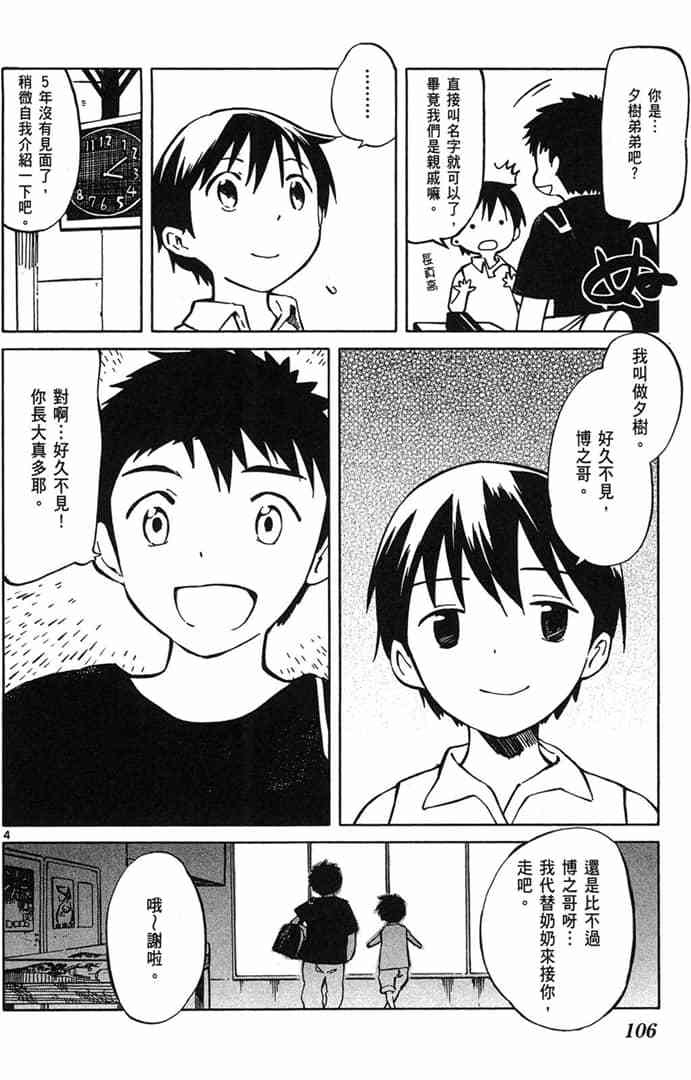 第104页