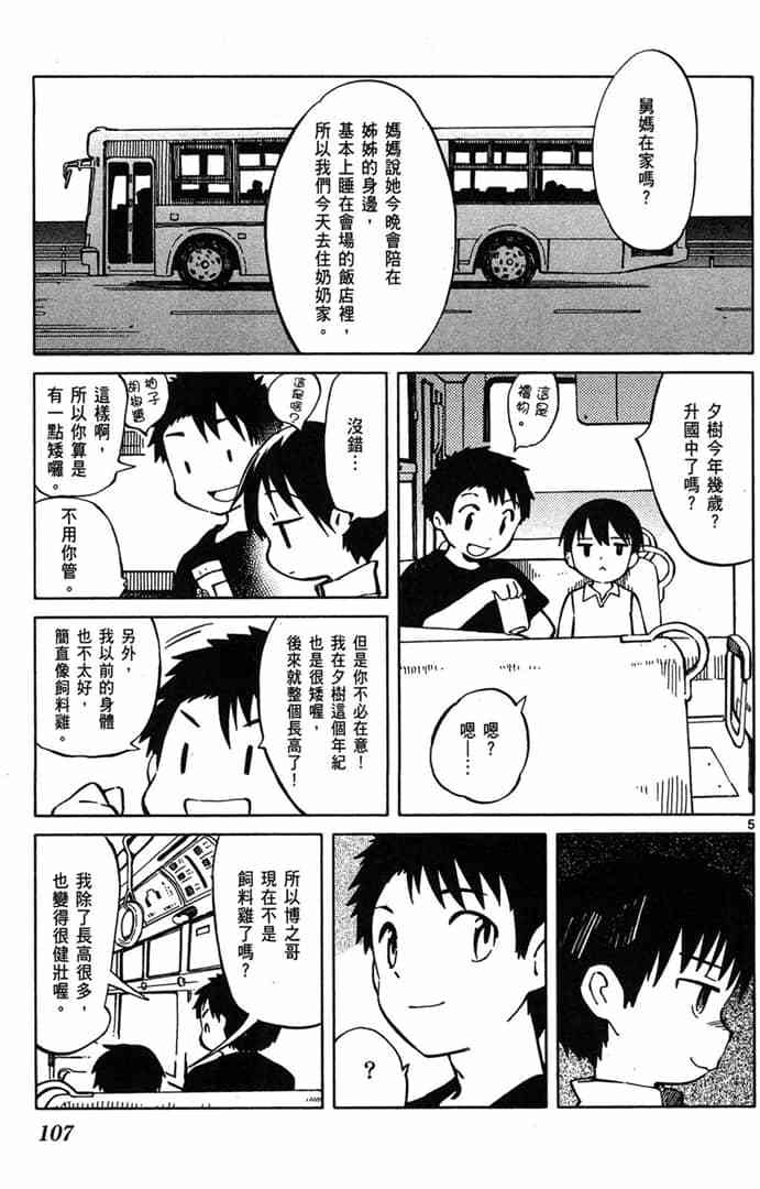 第105页
