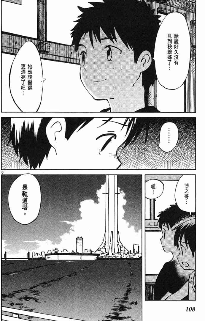 第106页