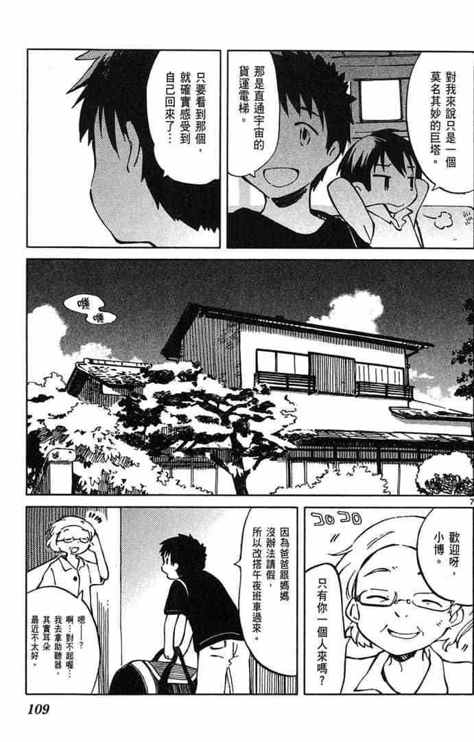 第107页