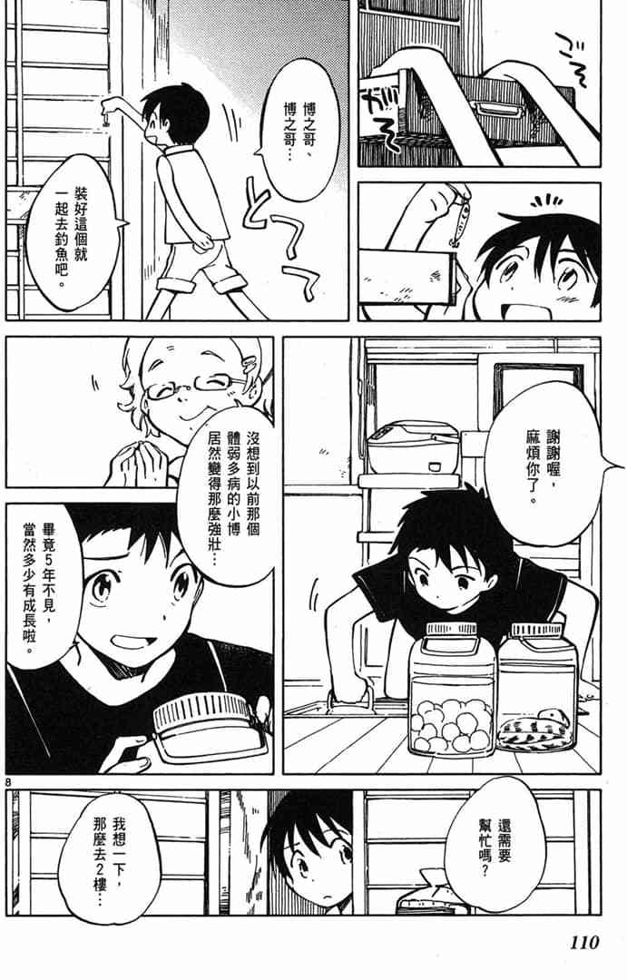 第108页