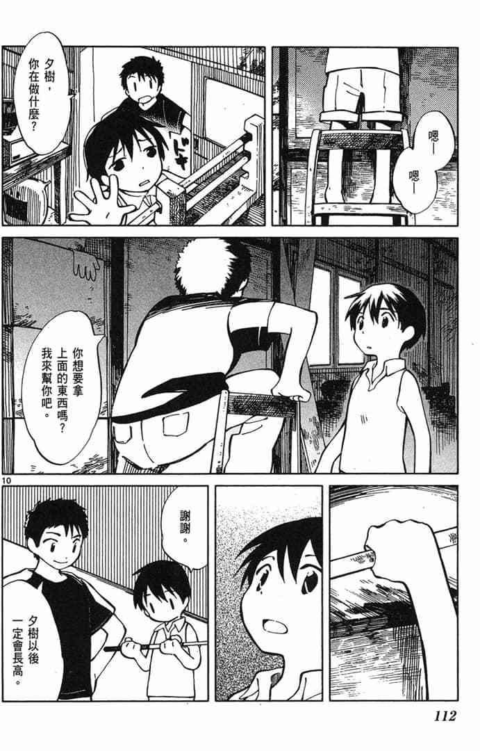 第110页