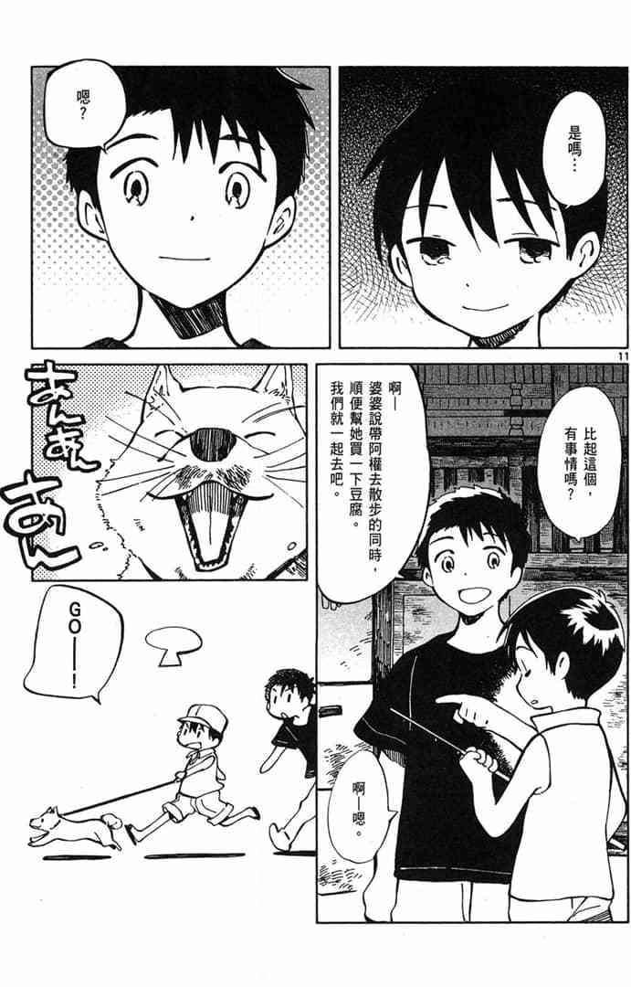 第111页