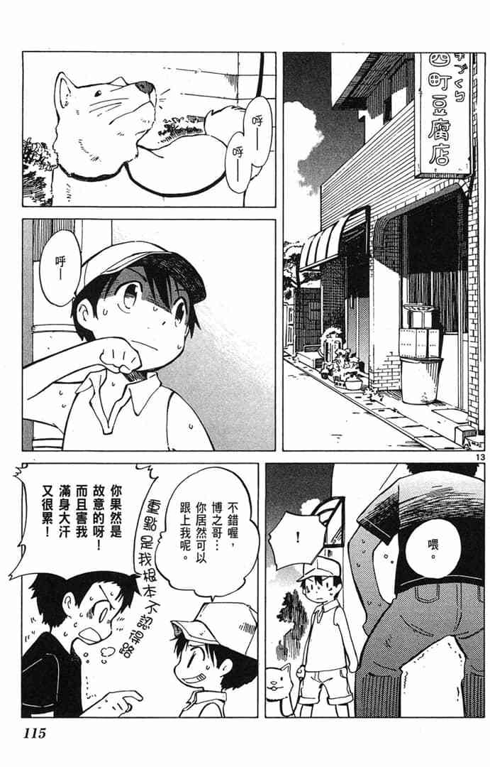 第113页
