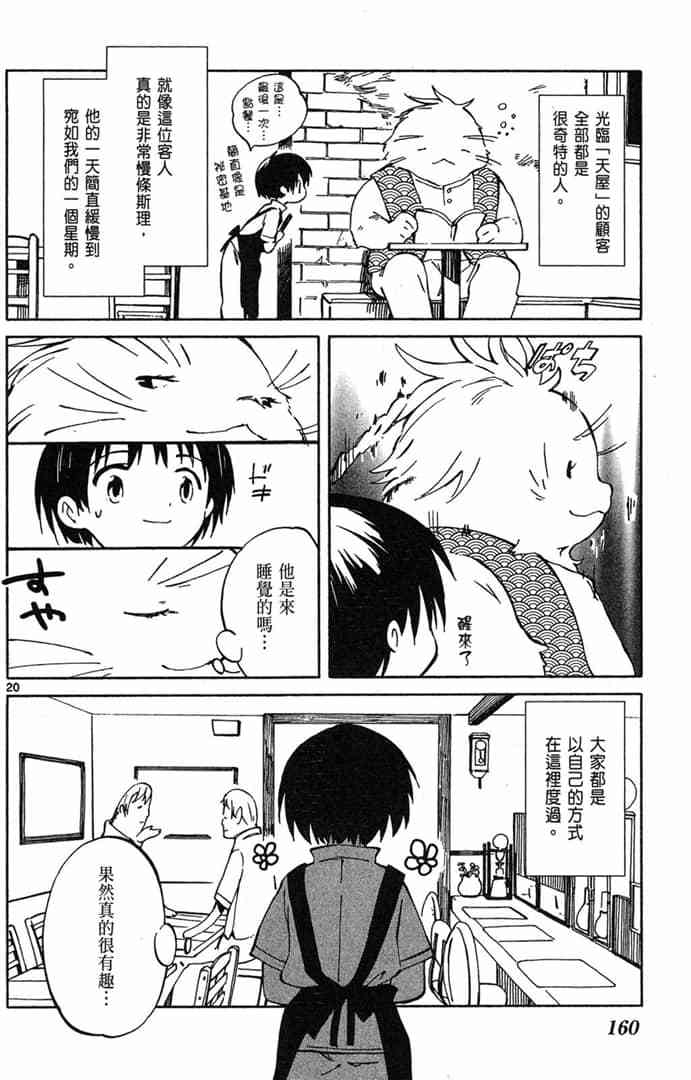 第158页