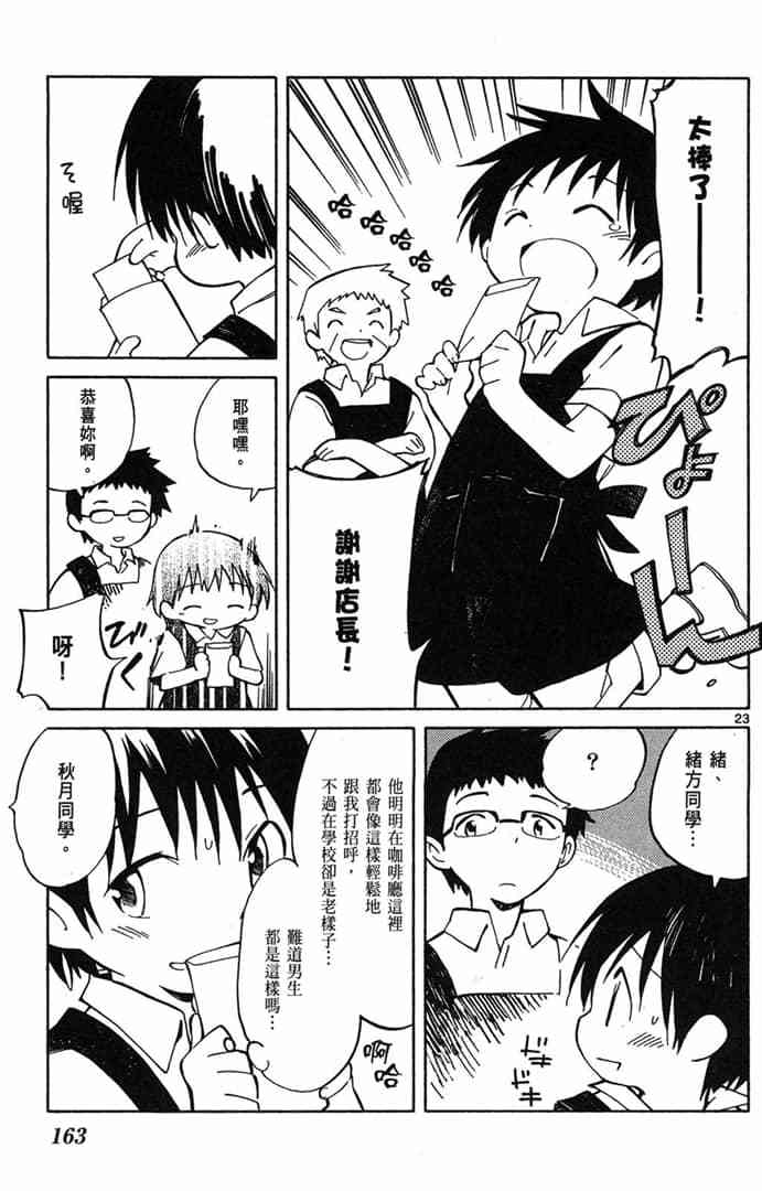 第161页