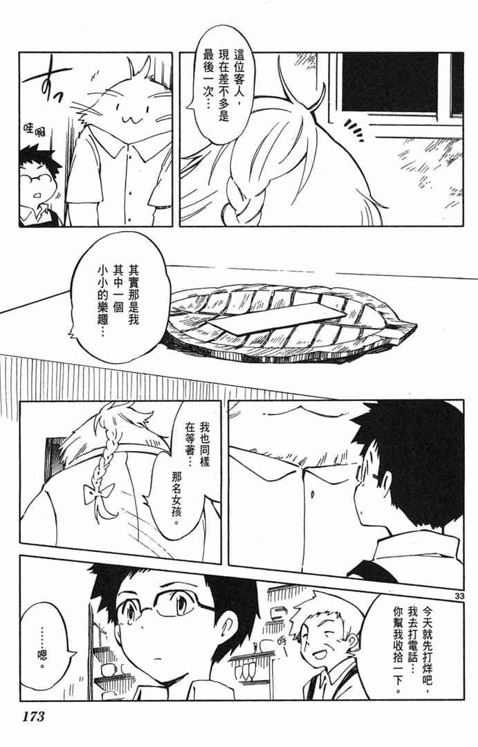 第171页