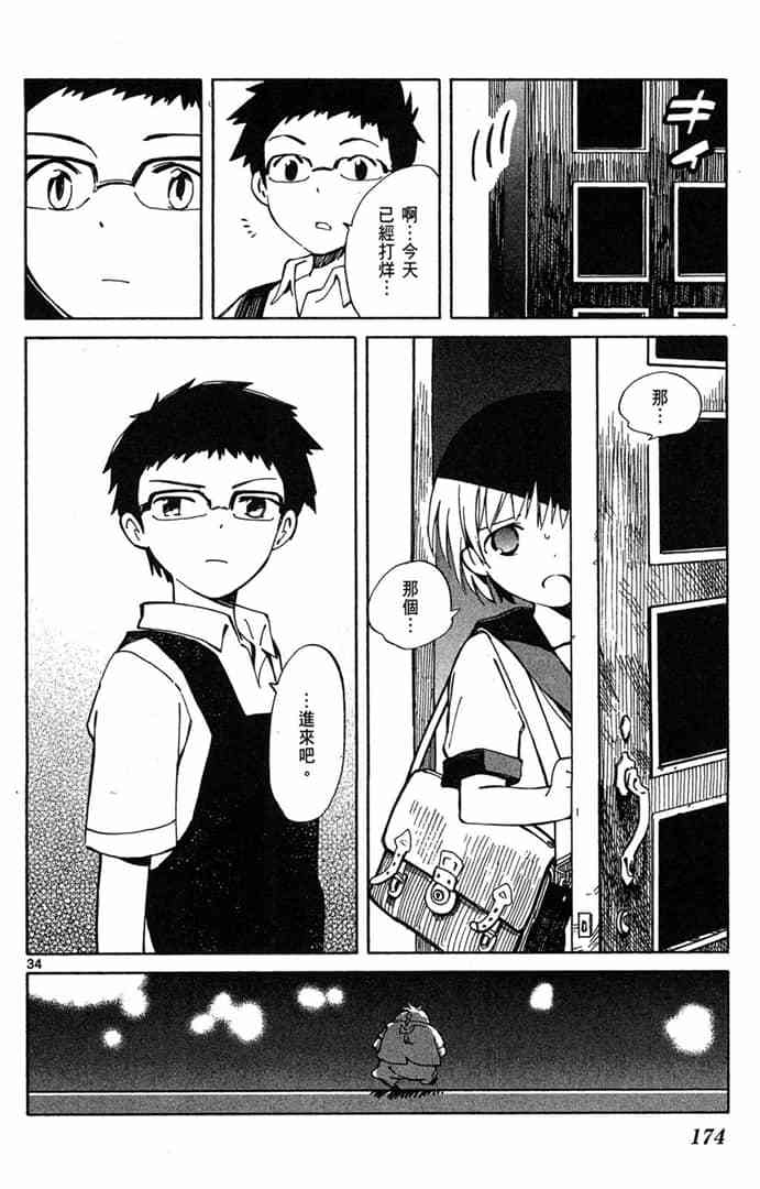 第172页