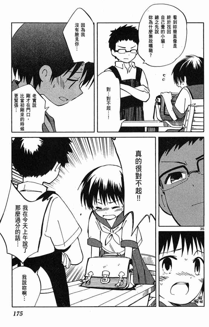 第173页