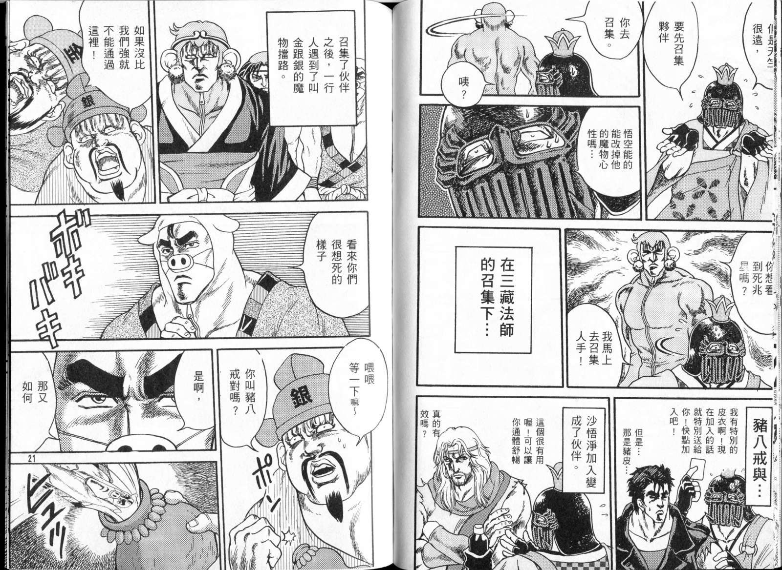 第70页