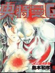 奥特曼G