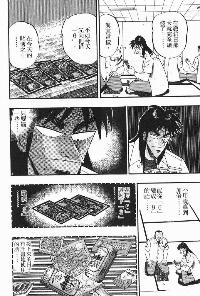 第173页
