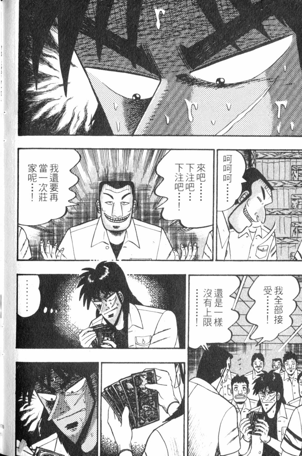第174页