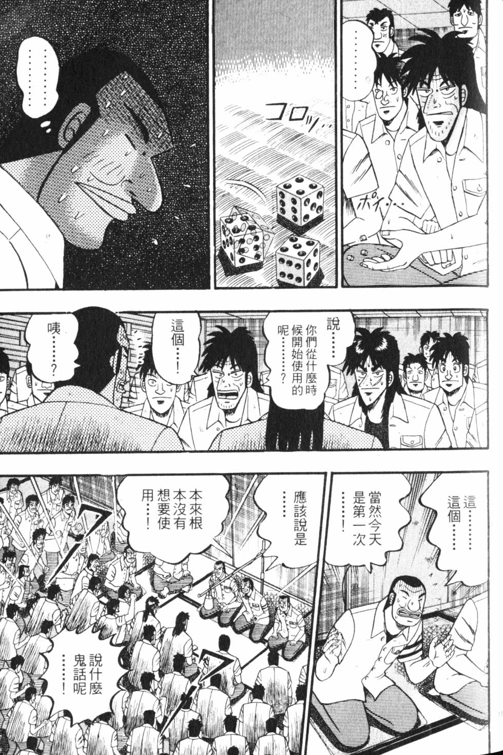 第111页