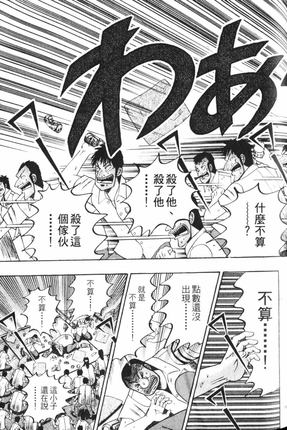 第143页