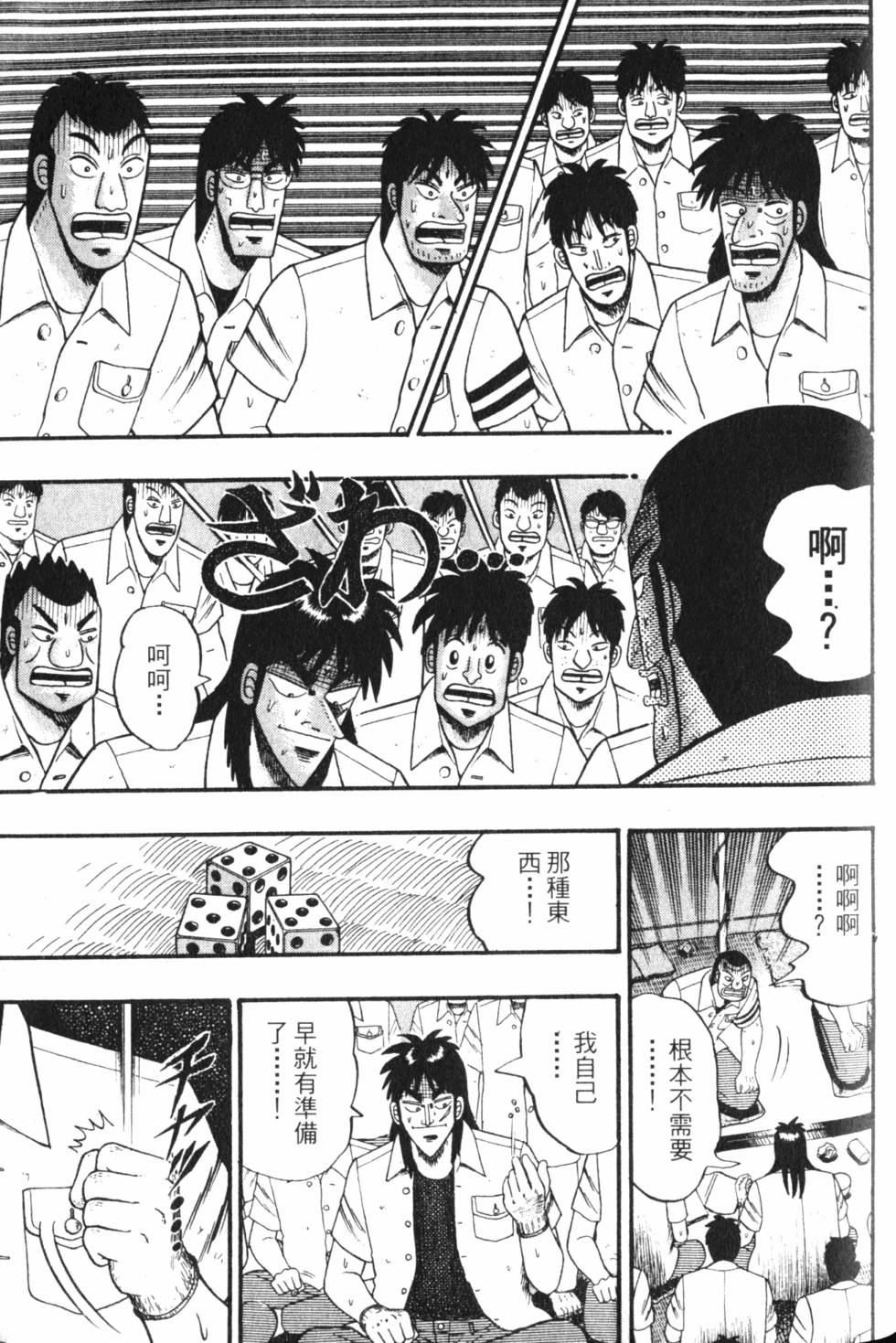 第171页
