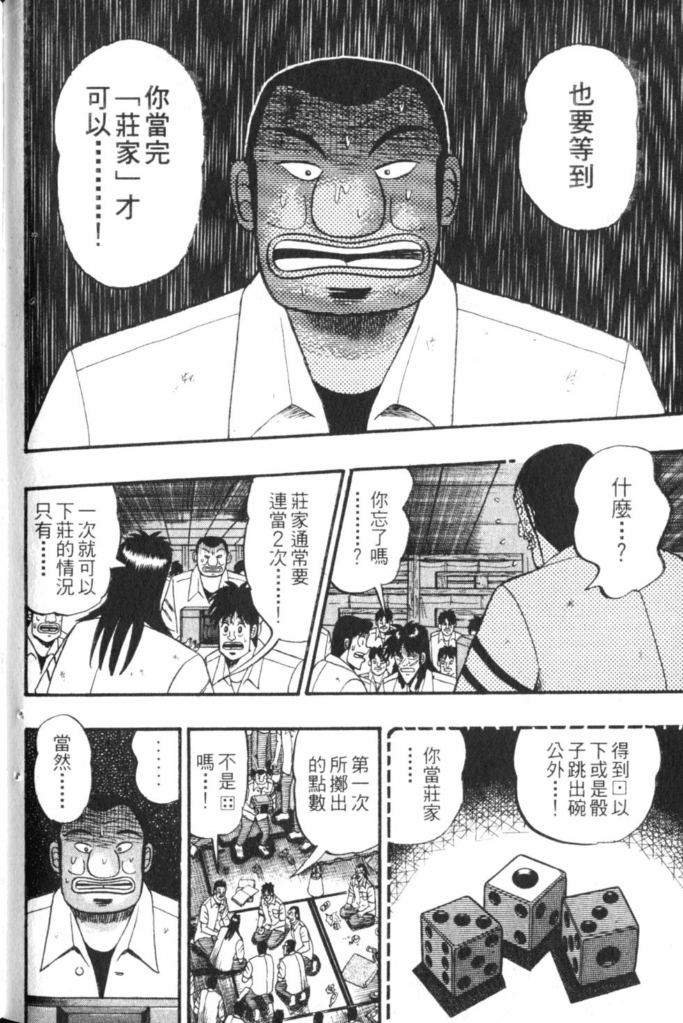 第194页