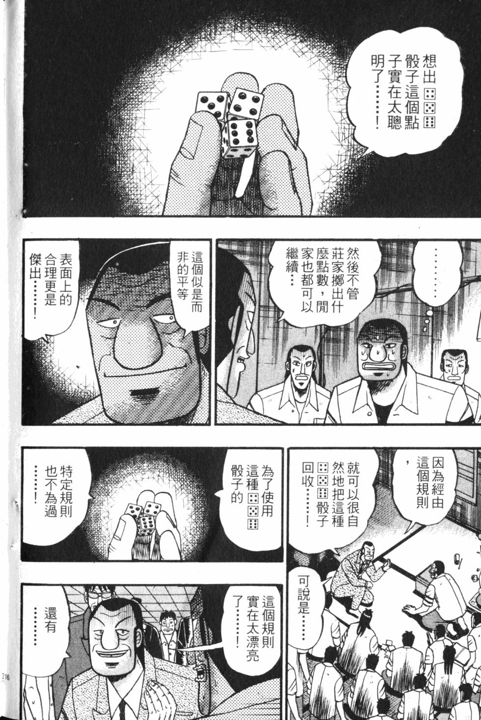 第214页