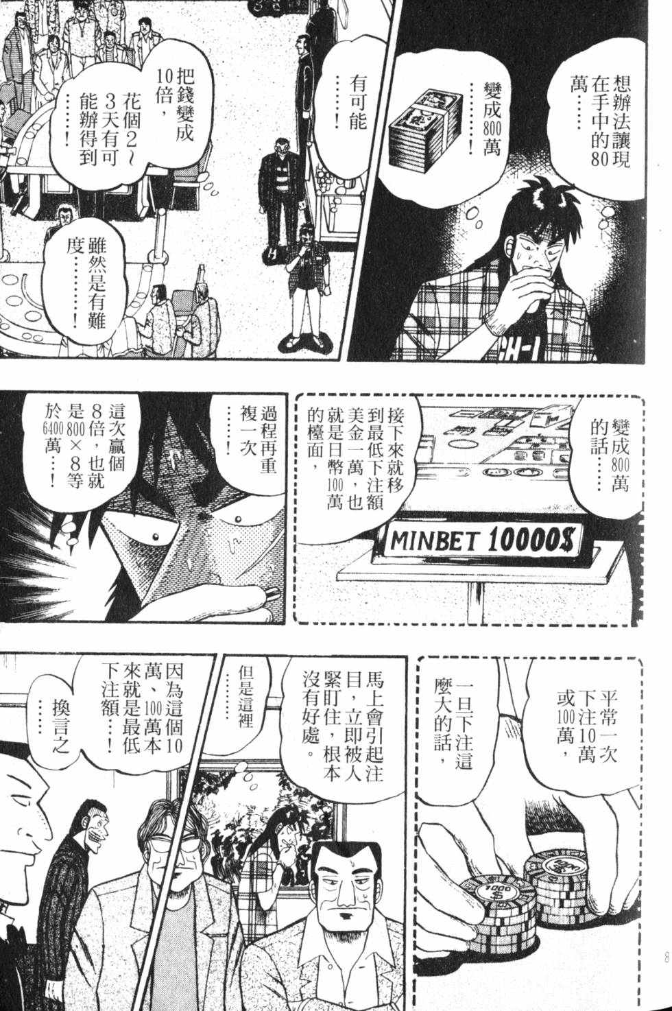 第79页