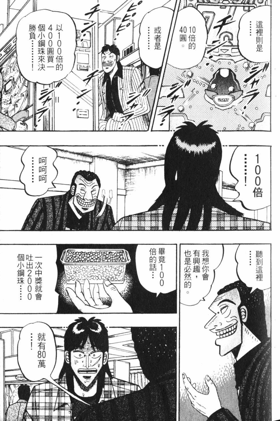 第87页