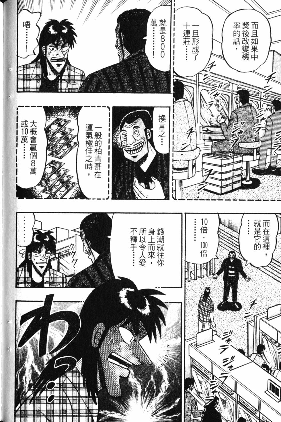 第88页