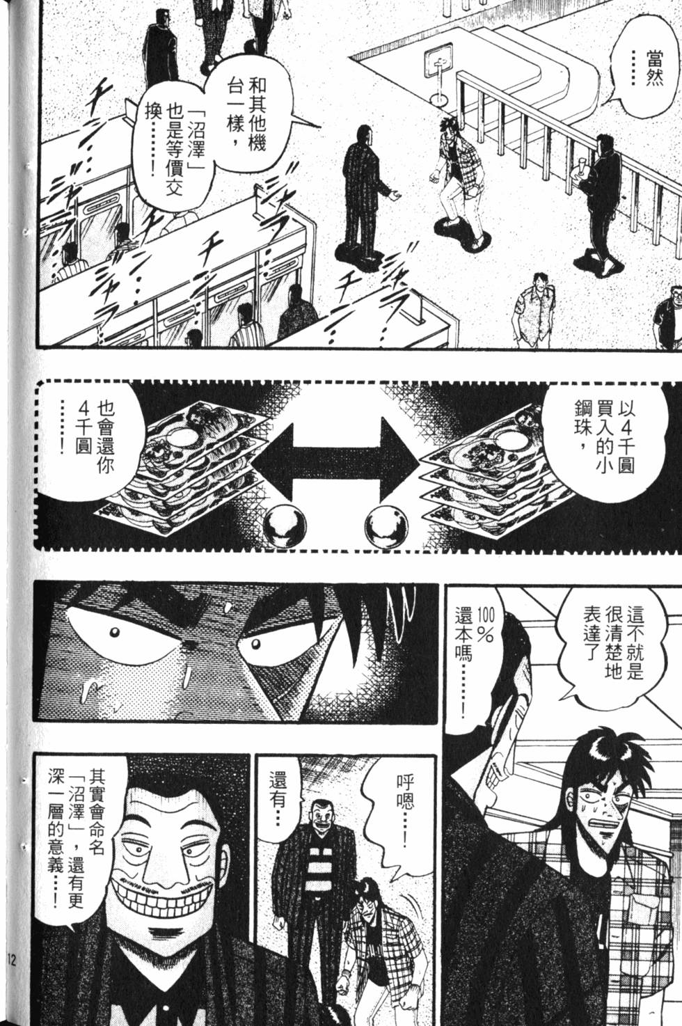 第110页