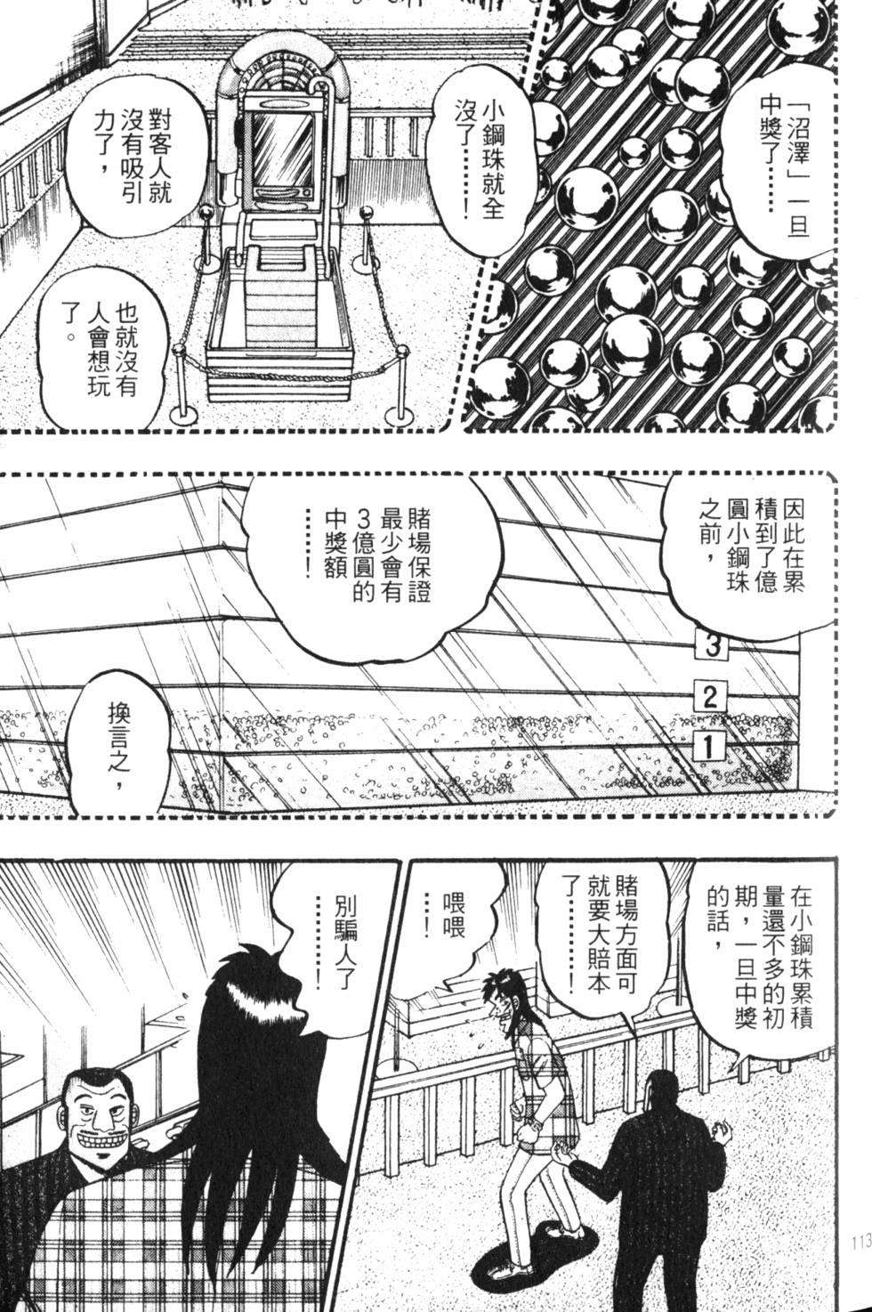 第111页