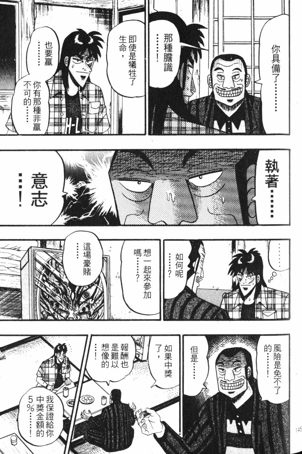 第143页