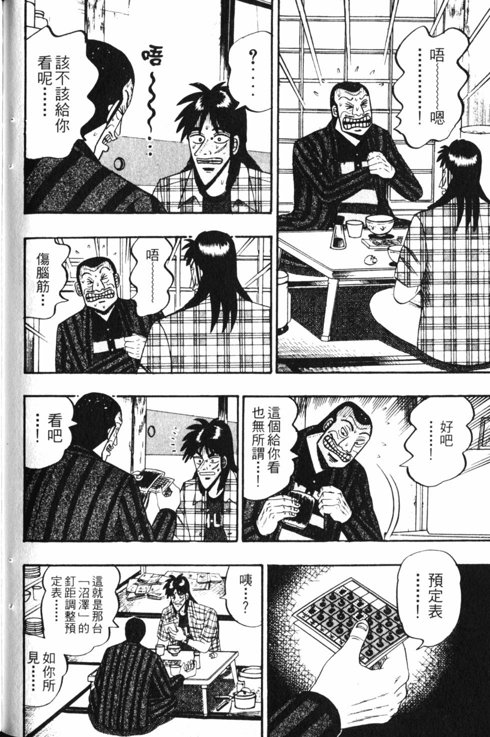 第170页