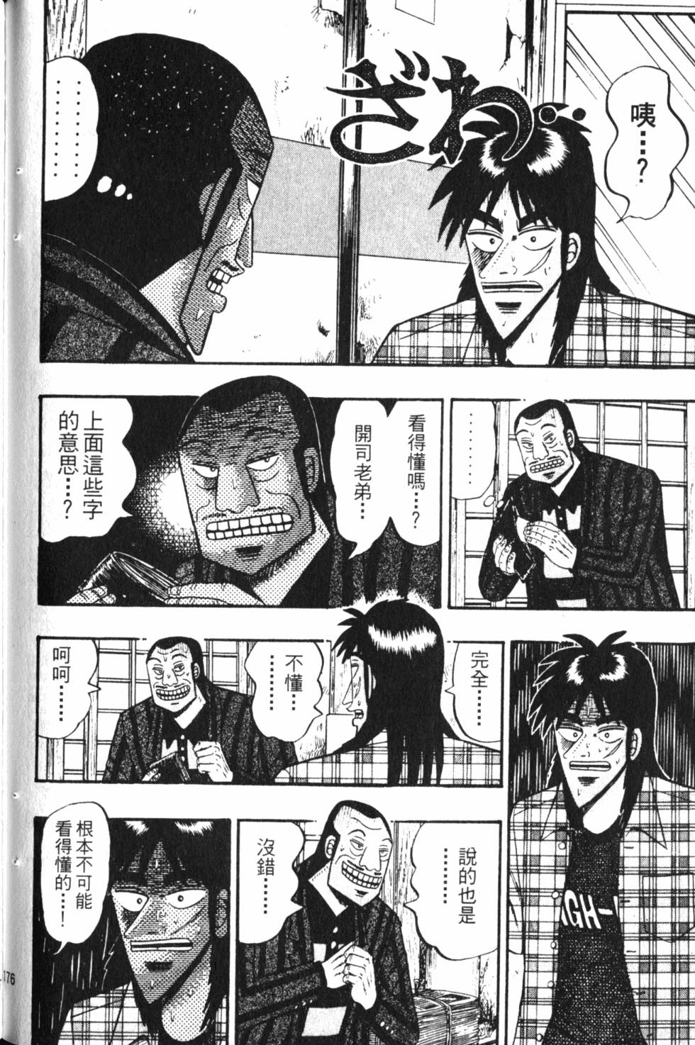 第174页