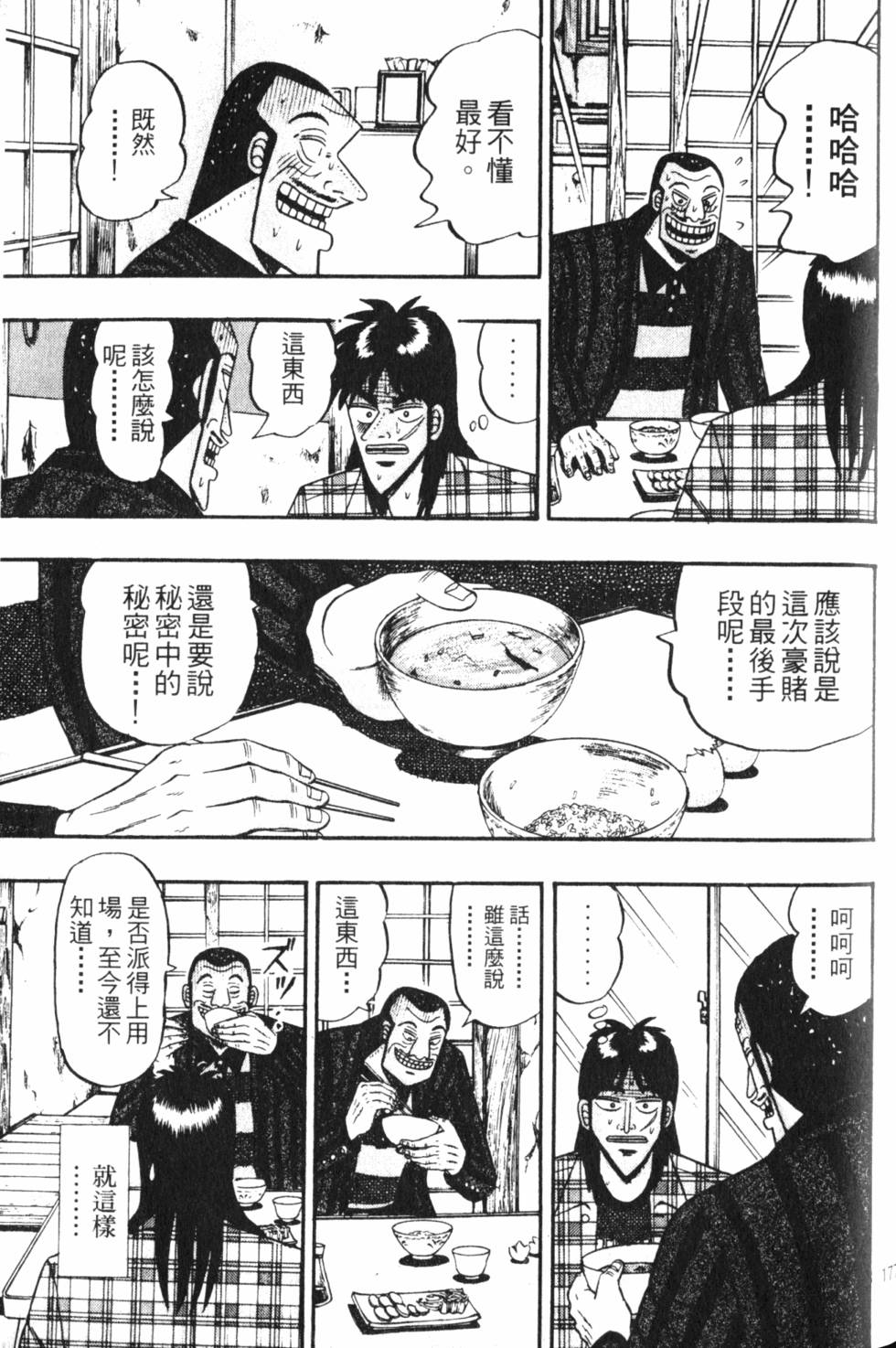 第175页