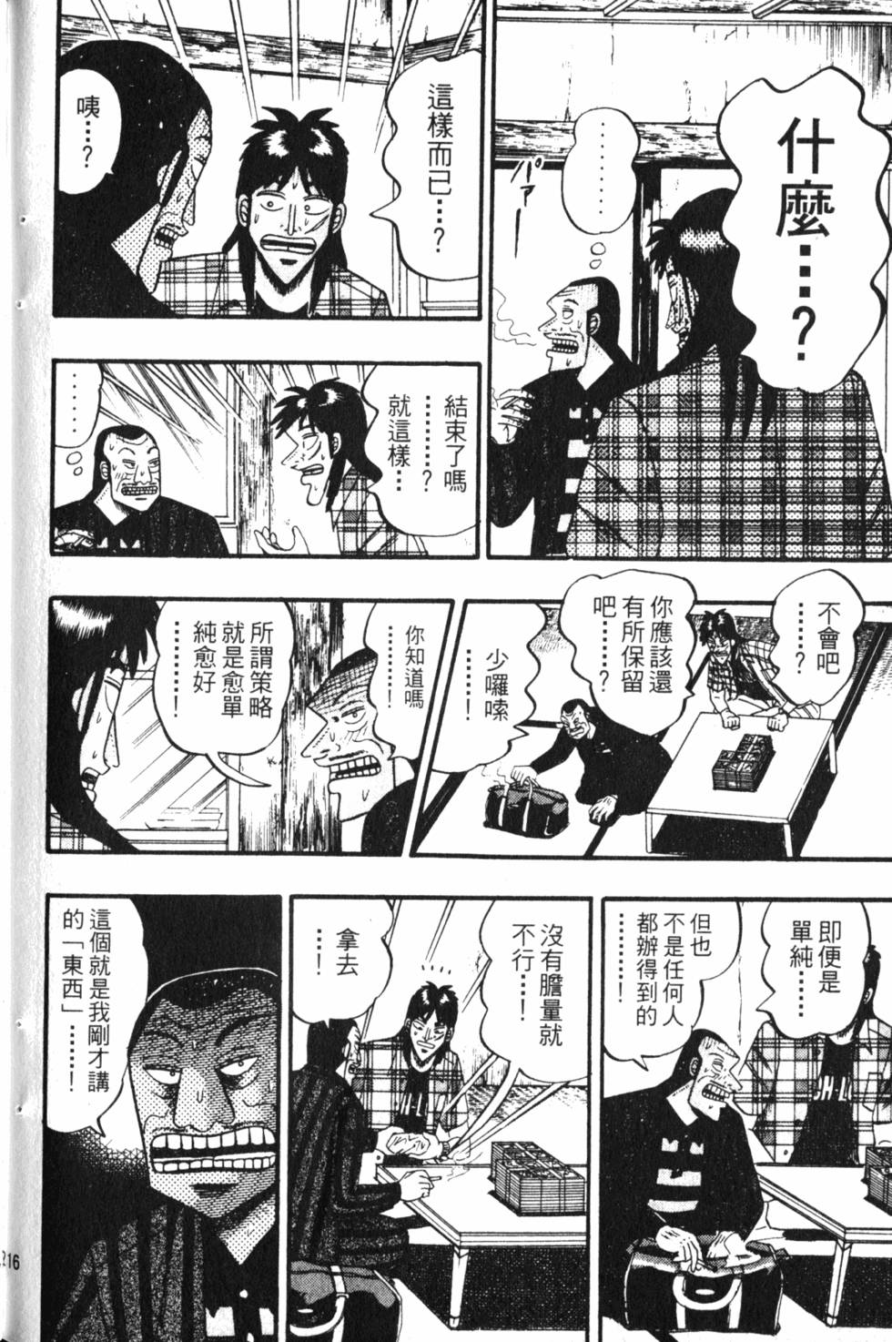 第214页