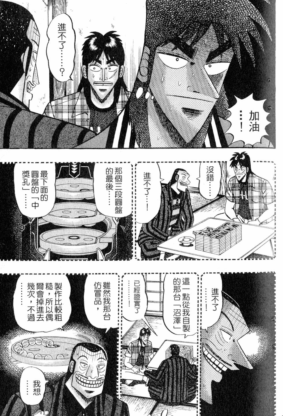 第53页