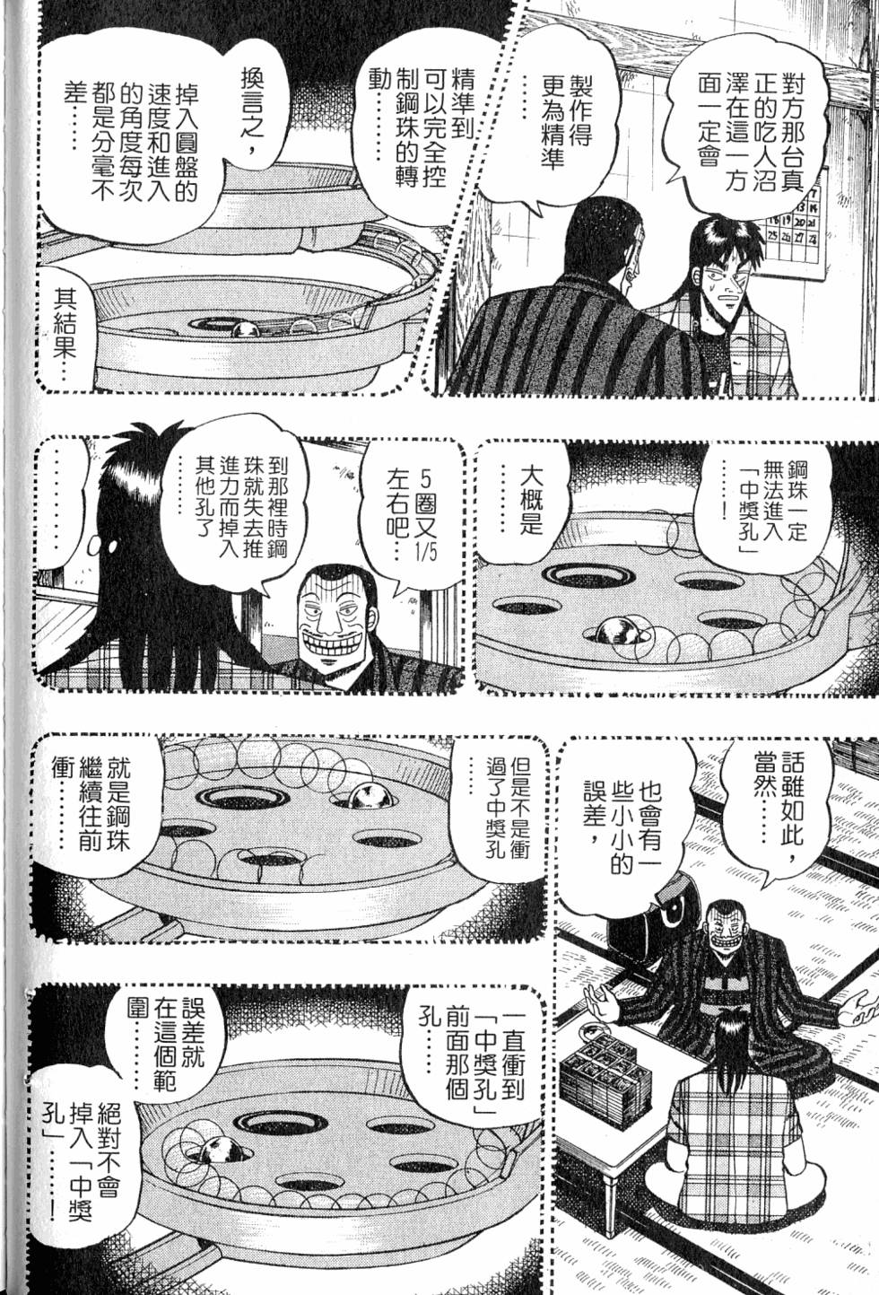 第54页