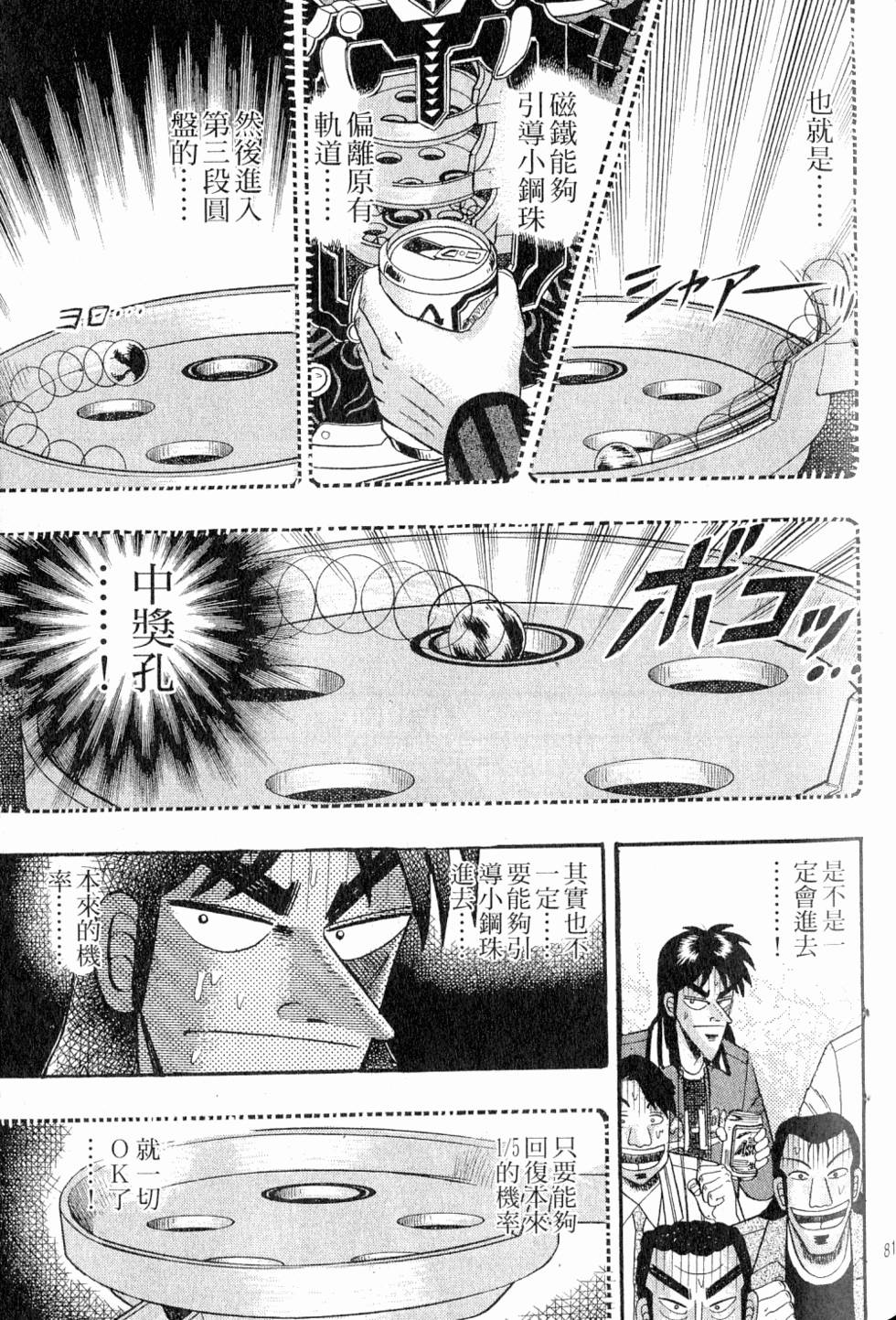 第77页