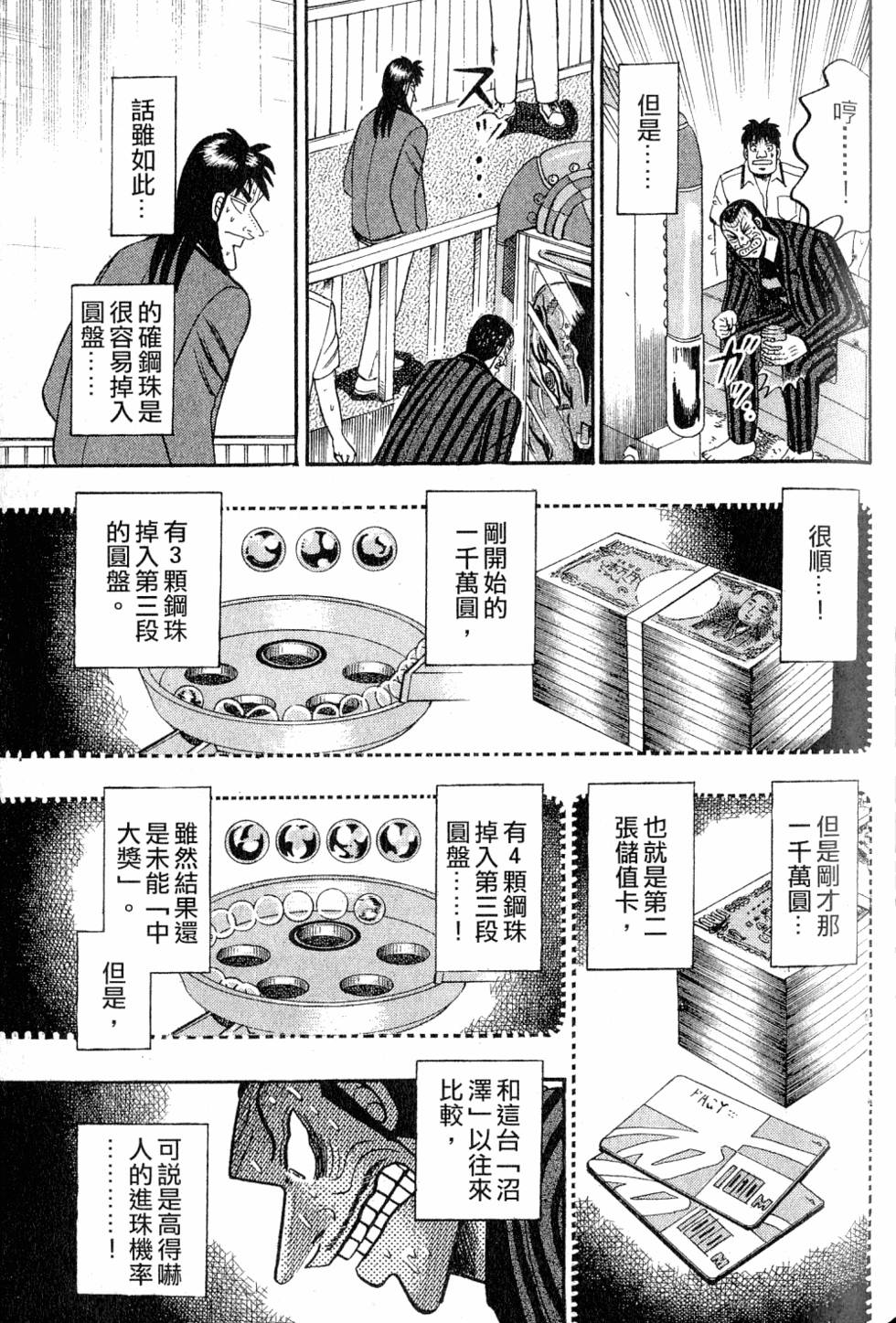第119页