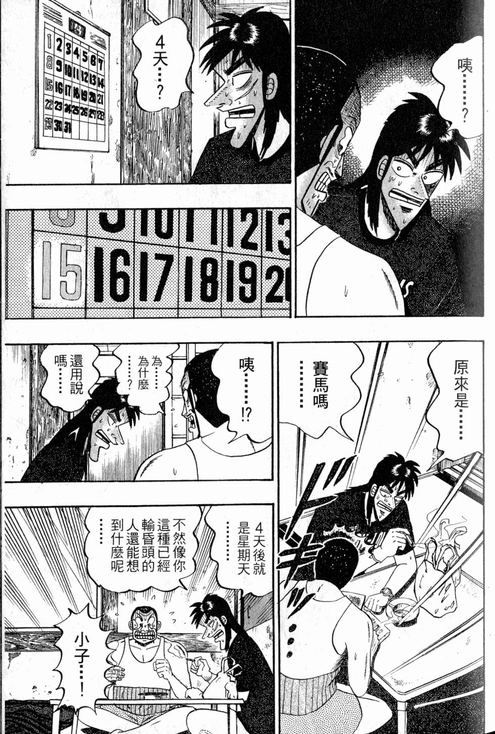 第73页