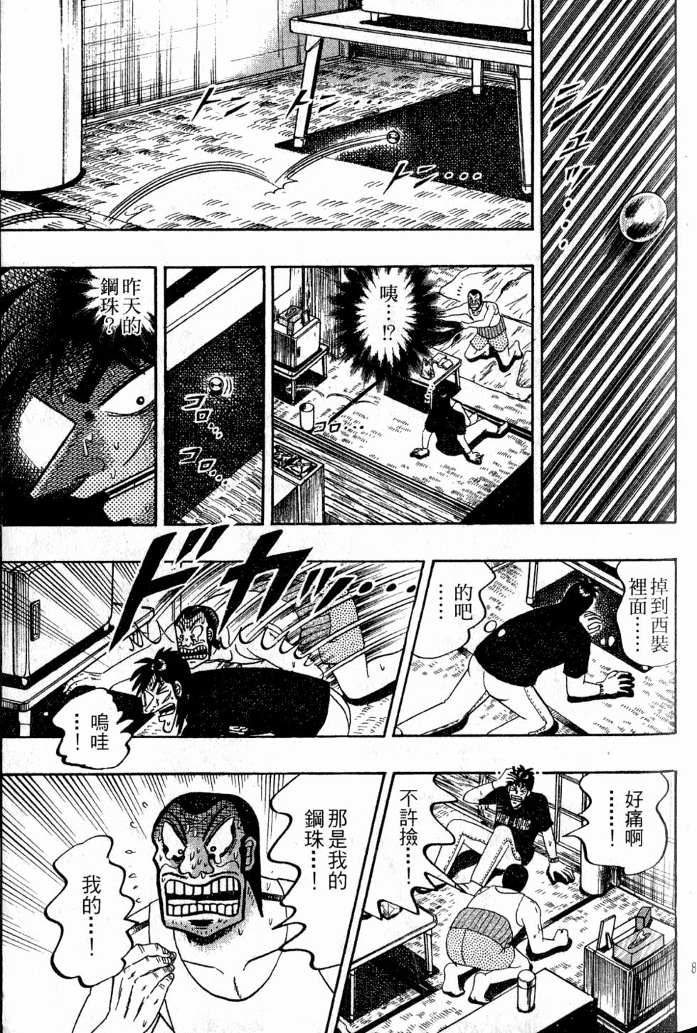 第79页