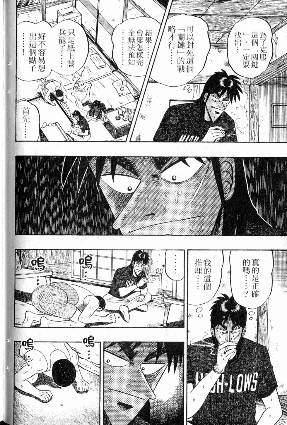 第88页