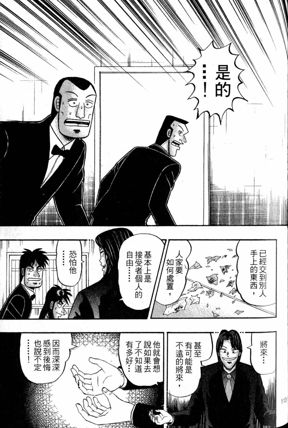 第111页