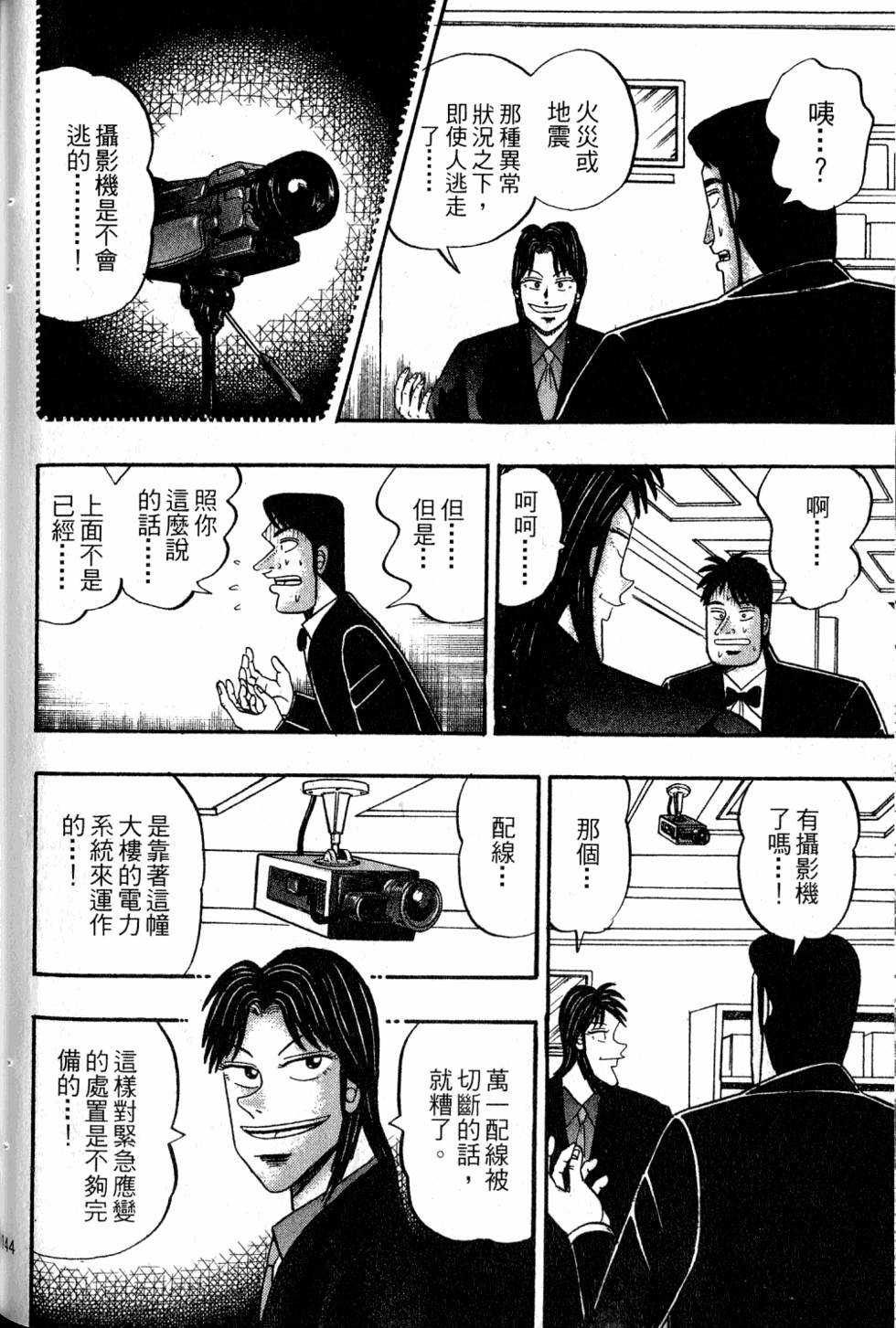 第142页