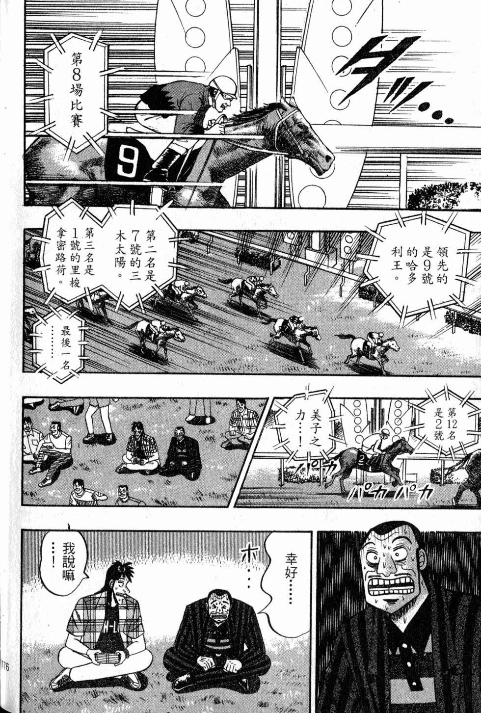 第174页