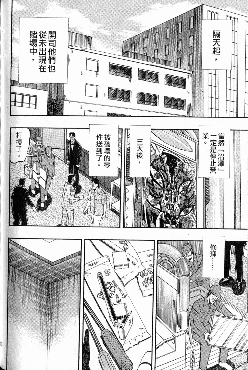 第108页