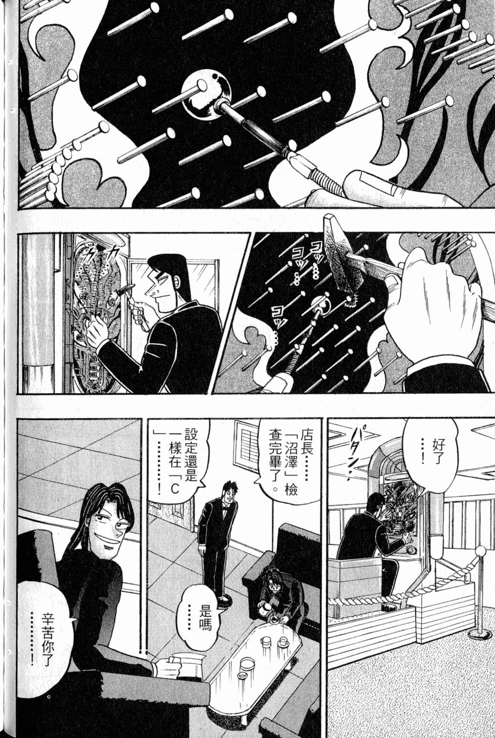 第112页