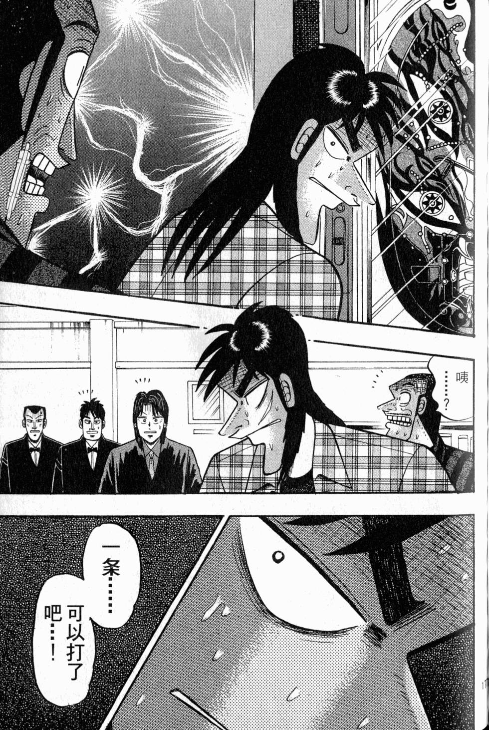 第173页