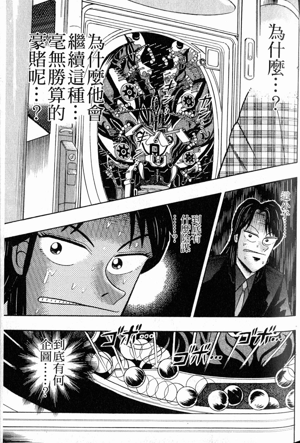 第61页