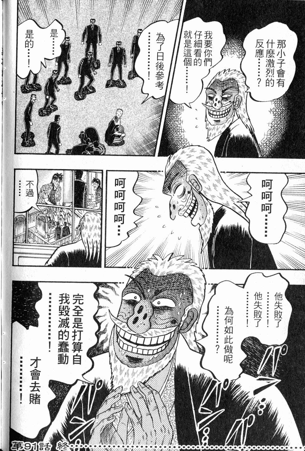第90页