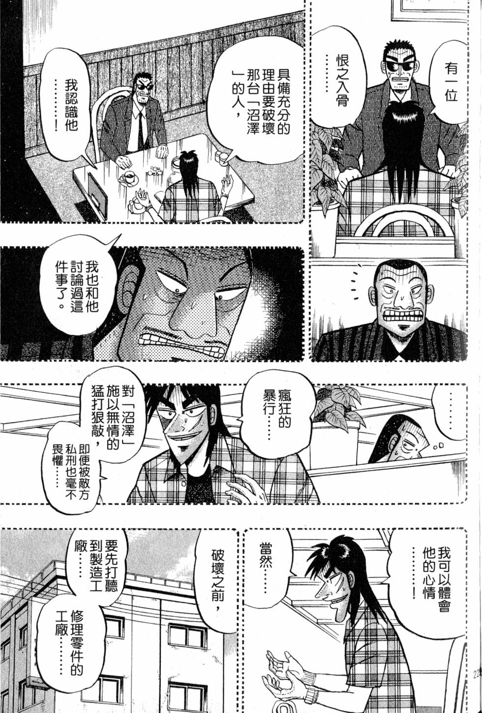 第221页