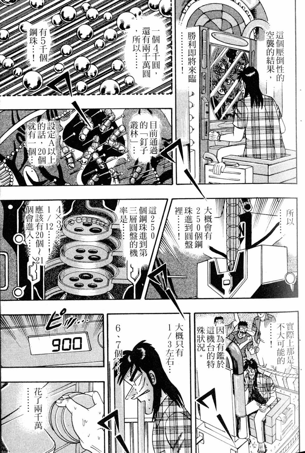 第53页